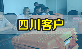 成都熔纖機(jī)：廣電一縣分公司在我司采購(gòu)5臺(tái)中電41所V6481用于纖改